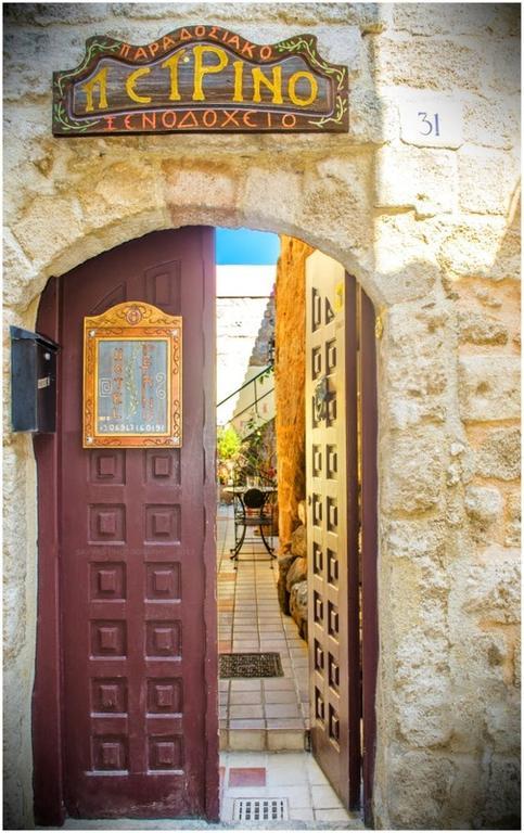 الشقق الفندقية Rhodes Cityفي  Petrino المظهر الخارجي الصورة